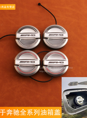 适用于奔驰A级油箱盖A220L A180L A200L改装燃油盖封口盖装饰贴标