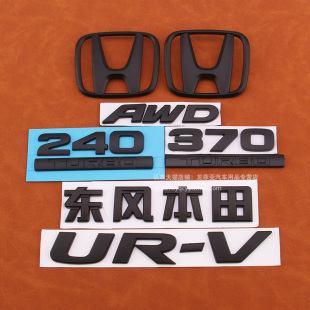饰车标贴 turbo涡轮增压标urv英文字母装 适用于URV改装 370尾标AWD