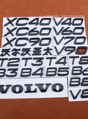适用于沃尔沃VOLVO尾标 XC90XC60V40V60V8车标T3T4T5T6T8B3B4黑色
