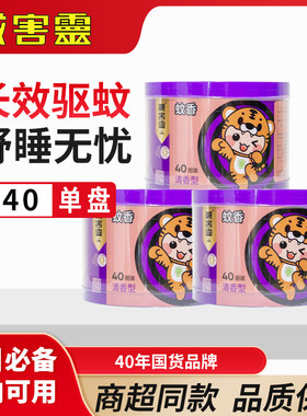 灭害灵蚊香免拆型桶装驱蚊