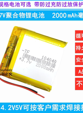 3.7V锂电池5V304040/604040/804040/104040/854040/504040/904040