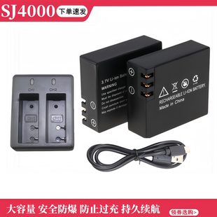 适用山狗SJ4000运动DV锂电池SJCAM相机4K6000SJ5000小蚁hero通用