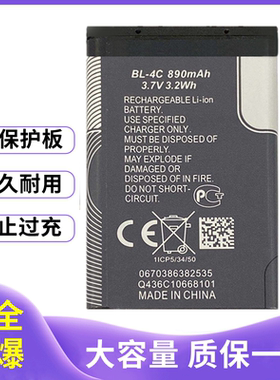 适用诺基亚BL-4C电池 6300 6100 1606 6088 613116136S 6260电池