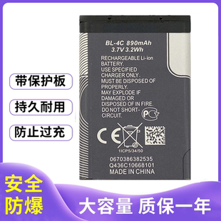 适用诺基亚BL-4C电池 6300 6100 1606 6088 613116136S 6260电池