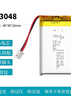 3.7v锂电池5V103048/603048/503048/303048/403048/803048/703048