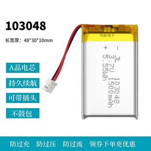 3.7v锂电池5V103048/603048/503048/303048/403048/803048/703048