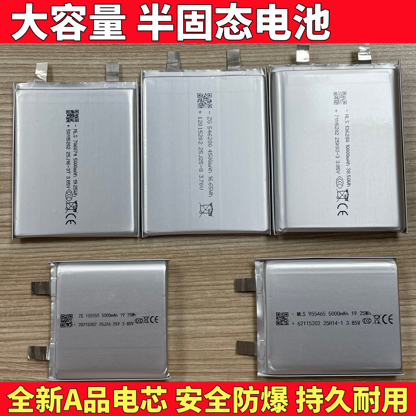 半固态电池1260110充电宝锂电芯