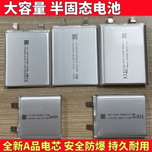 半固态电池充电宝锂电池芯一万毫安1260110/955465/705880/146074