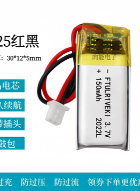 501230适用铁将军汽车防盗器电池3.7vSteel Mate汽车钥匙双向遥控