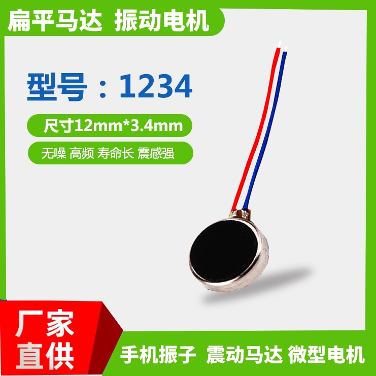 1234马达超声波美容仪器洁面仪
