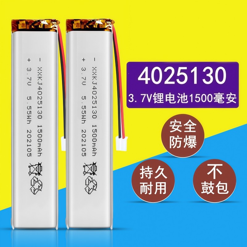 4025130衣柜橱柜感应灯长条LED4025150/4025180/8040138电池3.7v