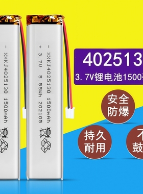 4025130衣柜橱柜感应灯长条LED4025150/4025180/47046100电池3.7v
