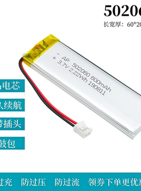 3.7v锂电池5v502060/602060/802060/402060/502560/302060/702060