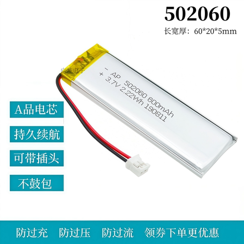 3.7v锂电池5v502060/602060/802060/402060/502560/302060/702060