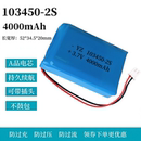 103450电池4000mAh3.7V锂电芯大容量通用医疗器械美容仪智能家具