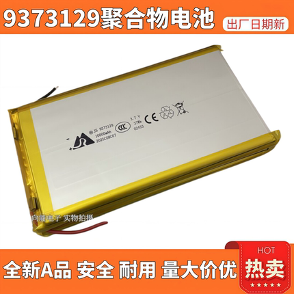 充电宝20000毫安9373129一万毫安锂电池3.7v聚合物锂电芯通用足容