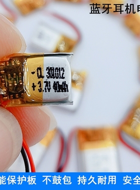 3.7V锂电池小301215/401215/360821/401120/301020/501220/701025