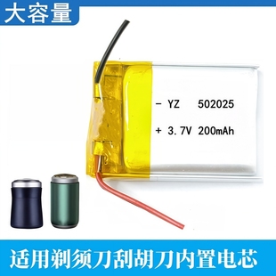 502025适用海尔志高剃须刀电池SD2充电3.7V锂电池迷你电动刮胡刀