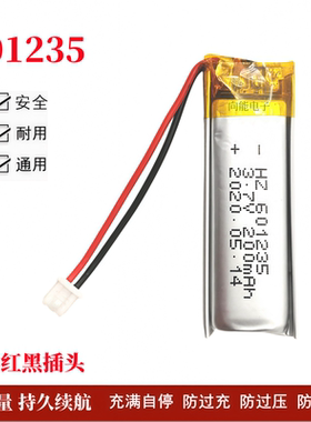 3.7V聚合物锂电池601235/501235/401235/401230挂脖风扇蓝牙耳机