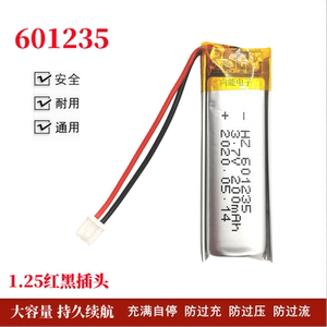 3.7V聚合物锂电池601235/501235/401235/401230挂脖风扇蓝牙耳机