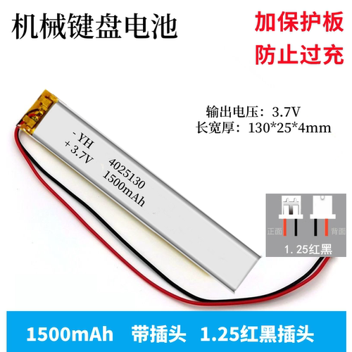 适用无线蓝牙机械键盘内置锂电池