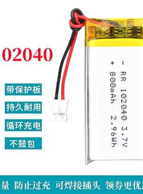 102040电池钓鱼灯夜钓头灯3.7V聚合物电芯可充电LED灯大容量通用