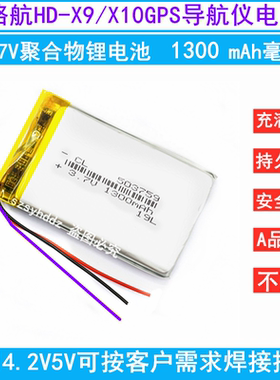 三线小锂电池603450/503450/503759/51730/603443/403035/524050