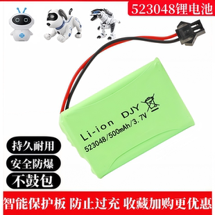 523048锂电池053048玩具恐龙智能机器人狗3.7V充电编程特技狗防爆