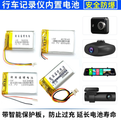 适用小米米家记录仪70迈小蚁电池