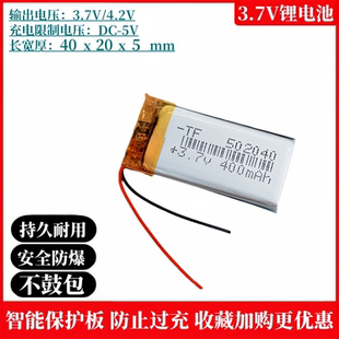 502040适用凯立德c320趴趴狗papago 560行车记录仪电池3.7V5V s36