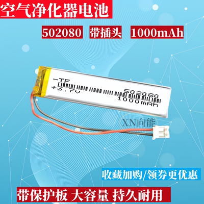 502080电池3.7V聚合物锂电芯通用