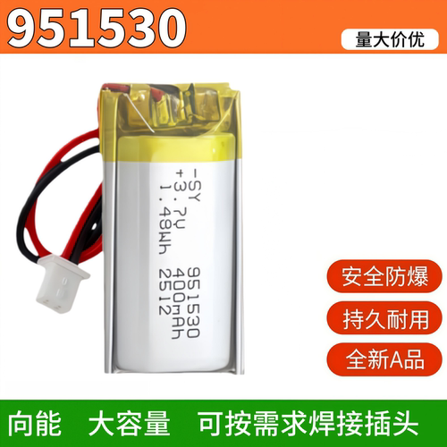 951530通用聚合物电池芯901530