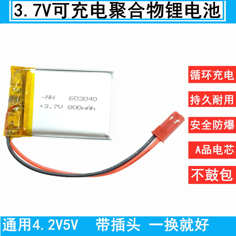 3.7v锂电池小503040/603040适用知识花园T8糖果兔S优比早教故事机