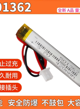 501362适用521363 541363小彼恩毛毛虫小BOOK点读笔内置3.7V电池