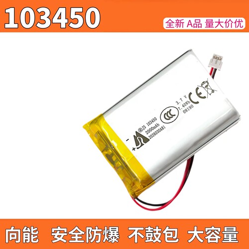 门禁固定式设备电池3.7V锂电池