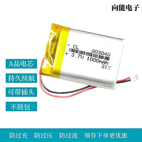 3.7V锂电池803040胎压监测器电池
