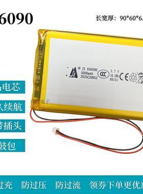656090电池3.7v聚合物锂电芯706090/906090/126090/1160100大容量