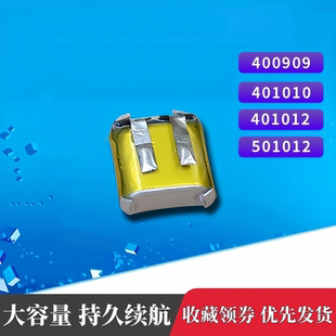 400909适用i7i8i9聚合物锂电池401010/501012/501010小尺寸401012