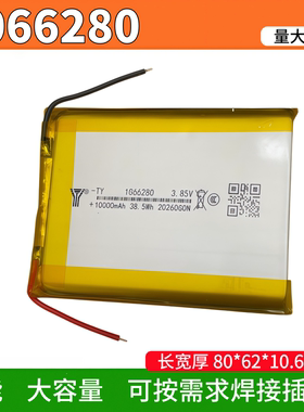 1066280聚合物锂电池芯3.85V