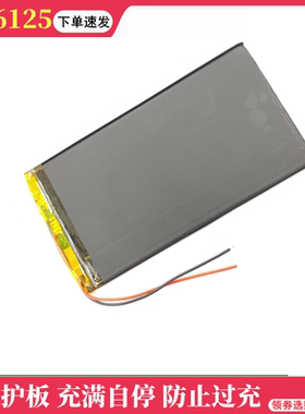 3766125电池4000毫安超薄3.7v聚合物锂充电大容量台电昂达七彩虹