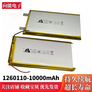 1260110充电宝替换电池1160100嘉尚电芯3.7v聚合物锂电快充大容量