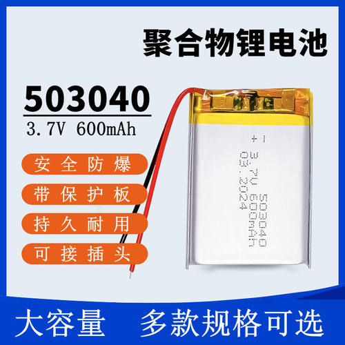 3.7V锂电池大容量可充电通用电芯