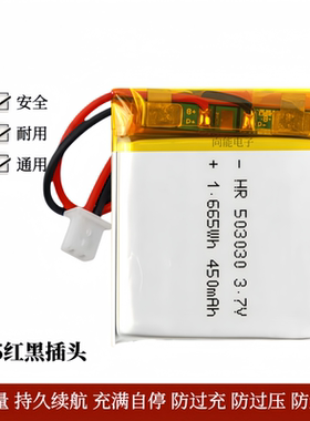 3.7v聚合物锂电池小103030/503030/603030/403030/803030/902830