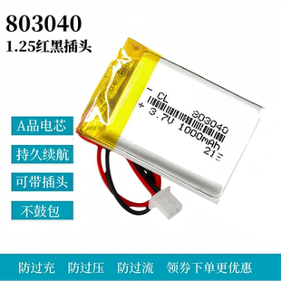 803040电池适用卡仕达胎压监测小钢炮3.7v703040显示屏仪器大容量