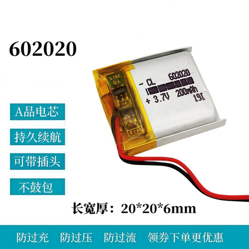 3.7V锂电池602020通用LED灯鼠标