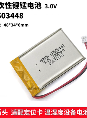 CP603448-069F电池KJ602-K4标识卡KJ1626-K1定位标签3V2300mAh
