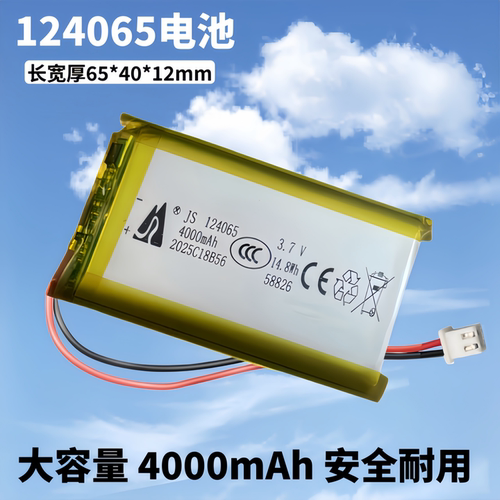 3.7V聚合物电池124065软包锂电池