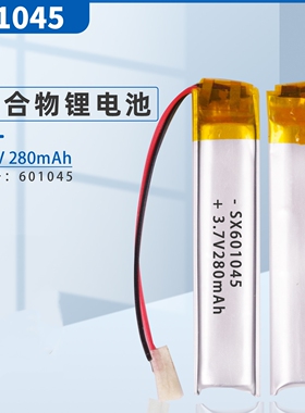 500834/401420/551145/601045/501040/701345/500839耳机电池3.7v