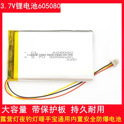 3.7V锂电池小105080/855080/705080/605080/805080/505080/305080