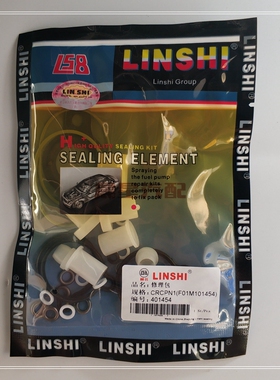 林氏原厂 博世CRCP1（F01M101454/55/56）油泵修理包 CP1H3油泵修